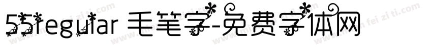 55regular 毛笔字字体转换